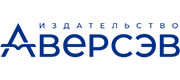 Аверсэв