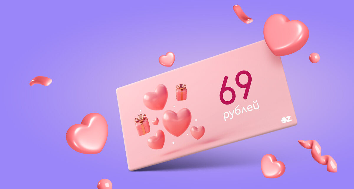 Электронный подарочный сертификат