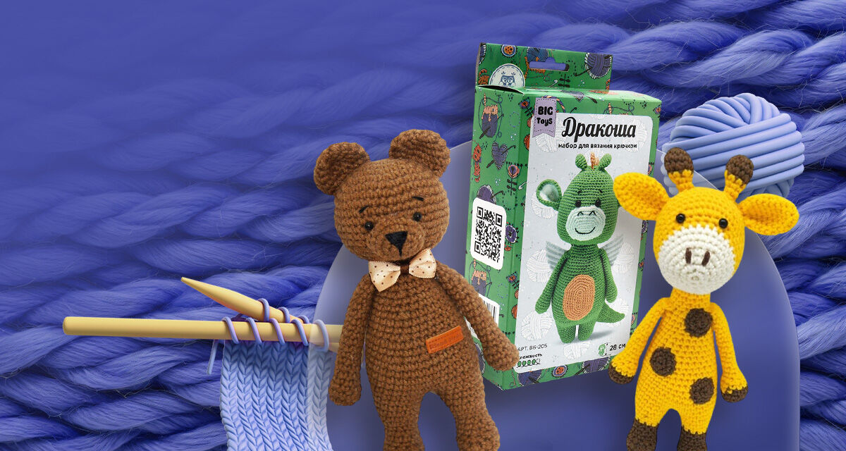 Наборы для вязания