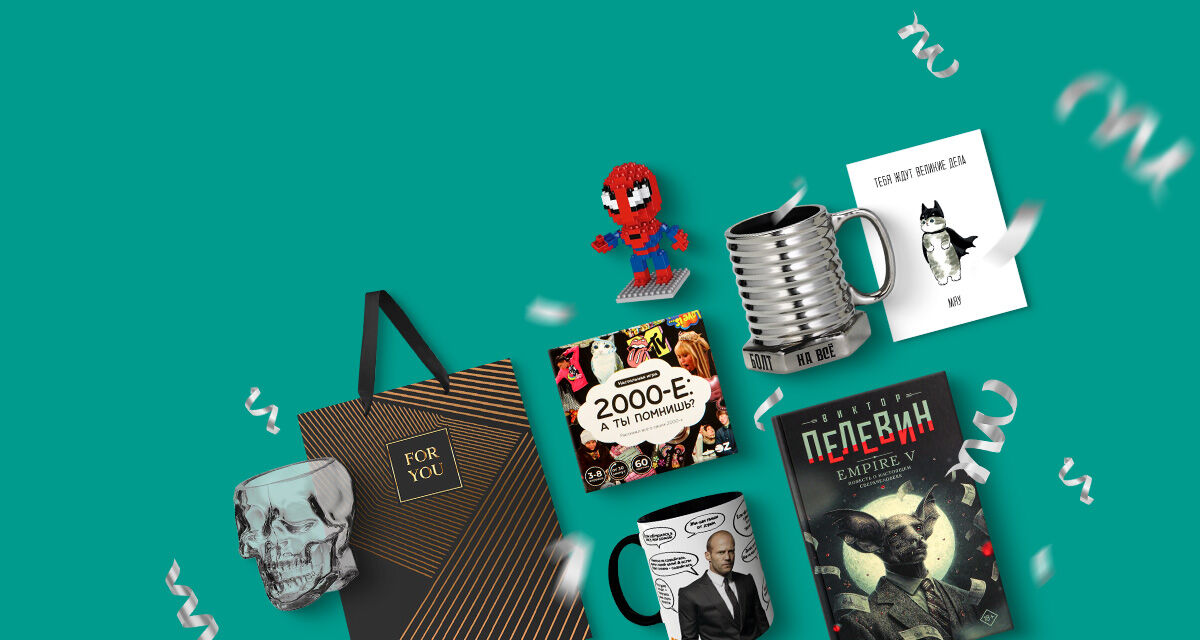 Подарки на 23 февраля до 30 рублей