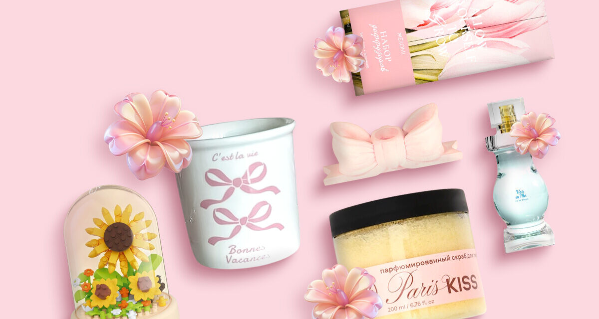 Подарки к 8 Марта<br>до 30 рублей