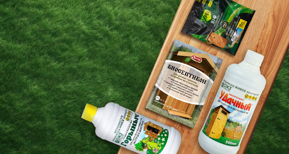 Биоактиваторы, антисептики<br>для древесины