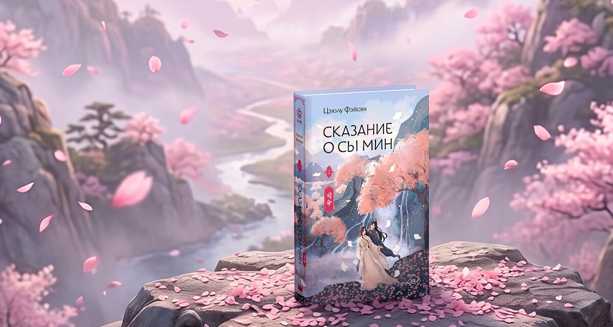Книга месяца!