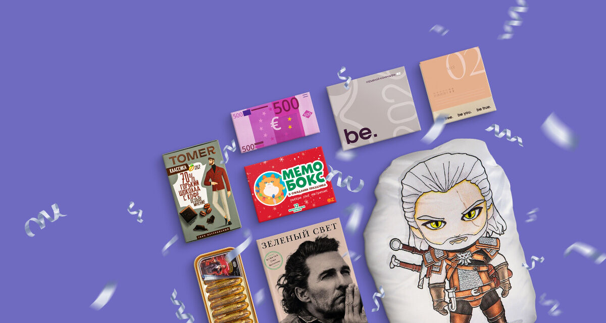 Подарки мужчинам<br>на Новый год