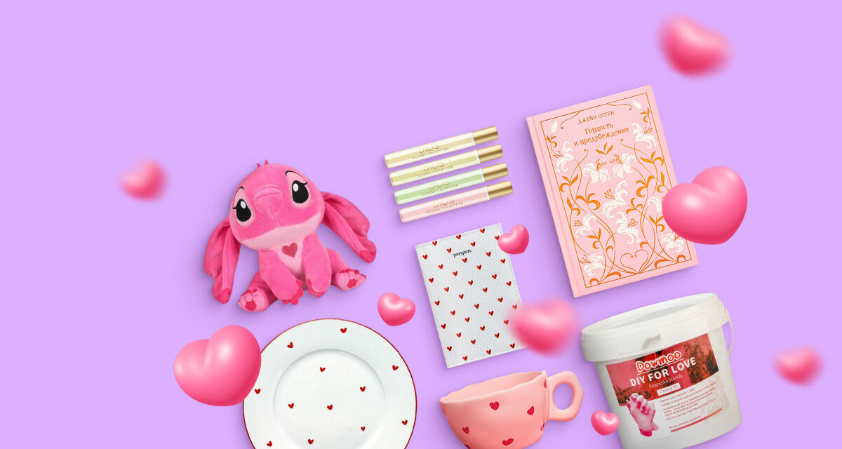 ТОП подарков<br>на 14 февраля