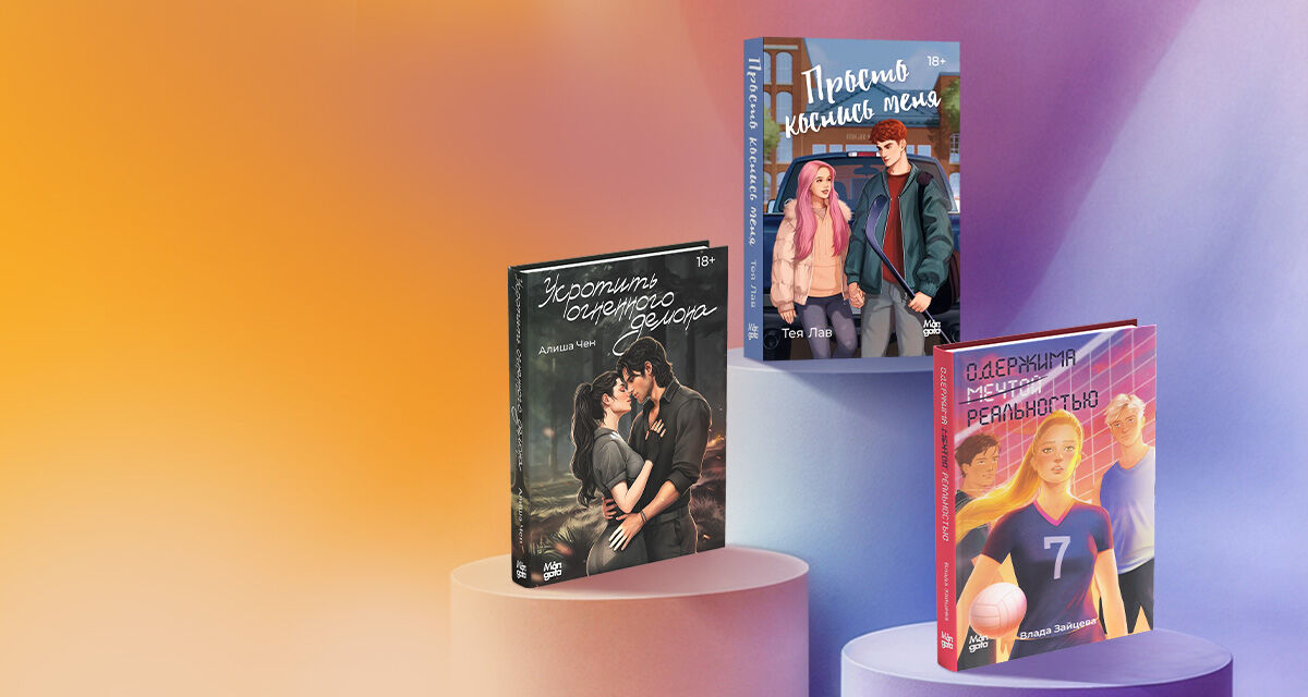 Книги издательства Mångata