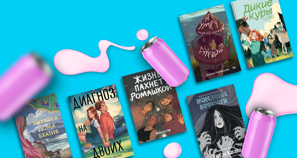 Книги издательства Soda Press