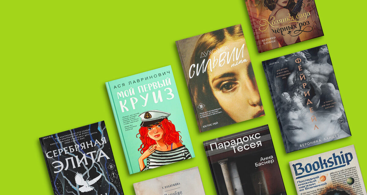 Young Adult <br>со скидкой 20%