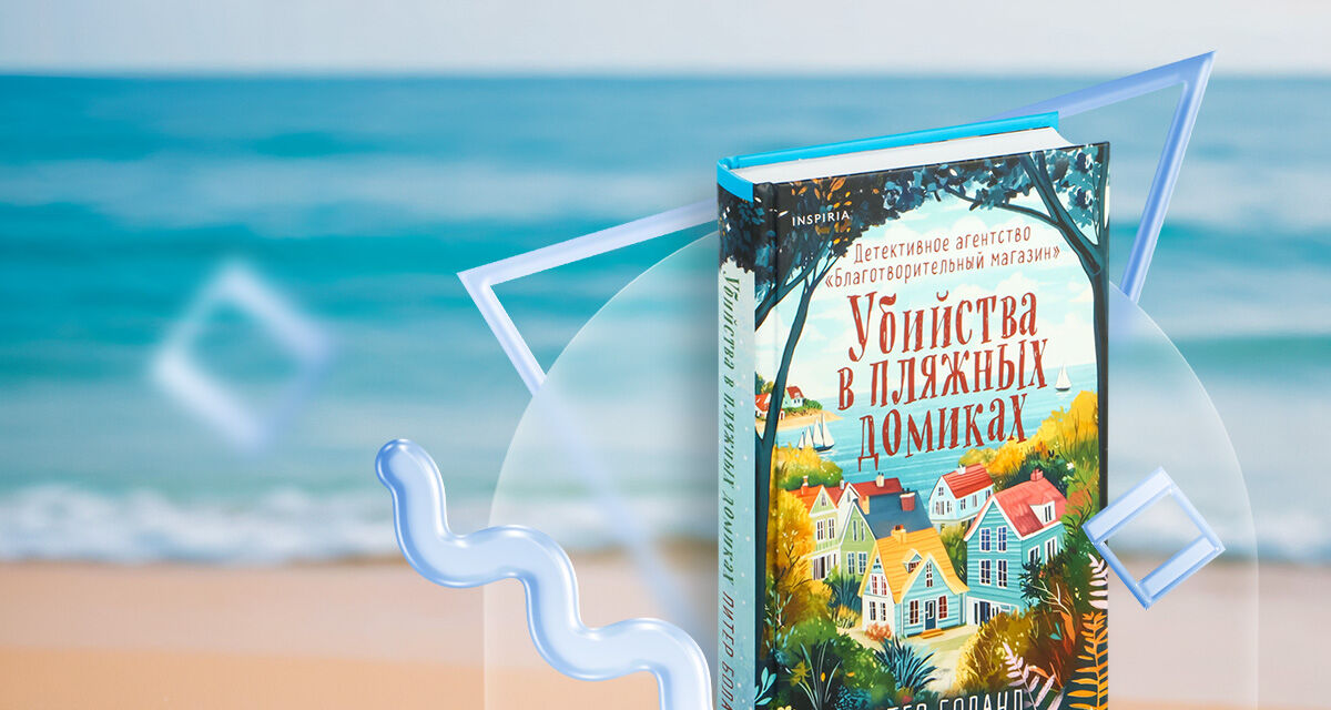 Книга месяца!