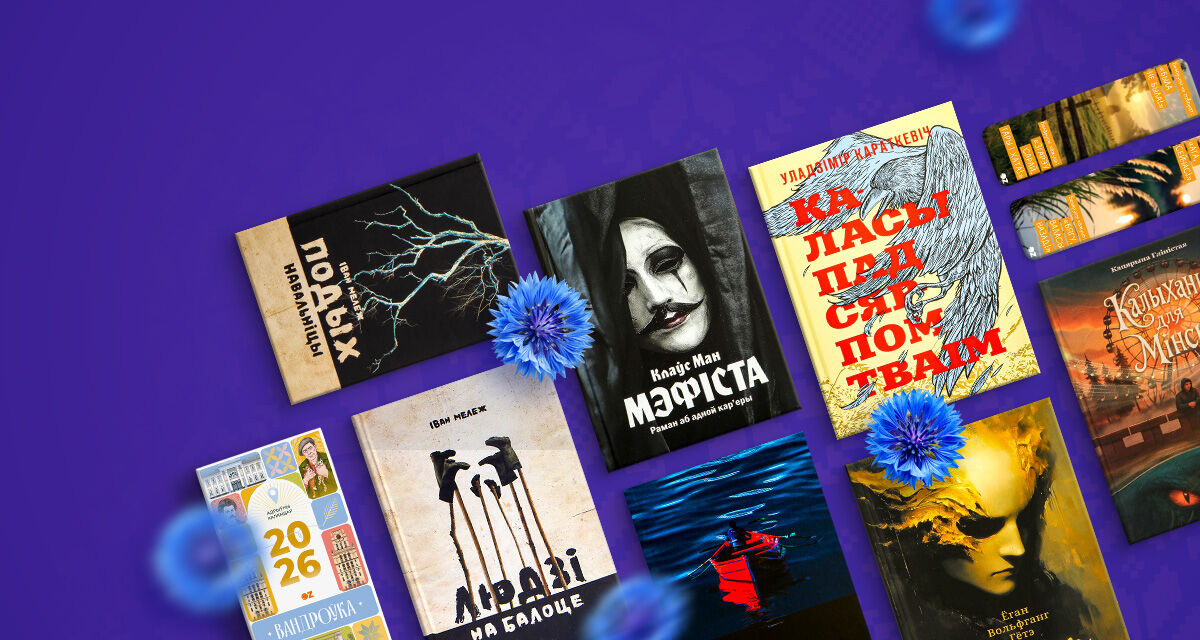 Дзень роднай мовы