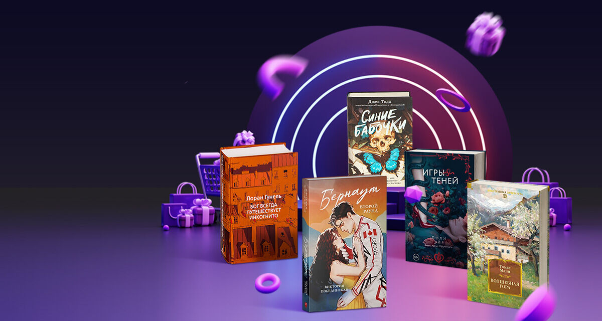 Книжный киберпонедельник в OZ!