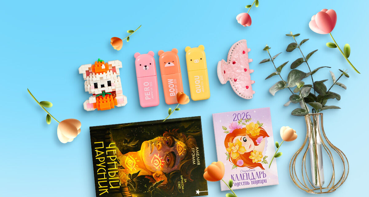 Мартовская распродажа!