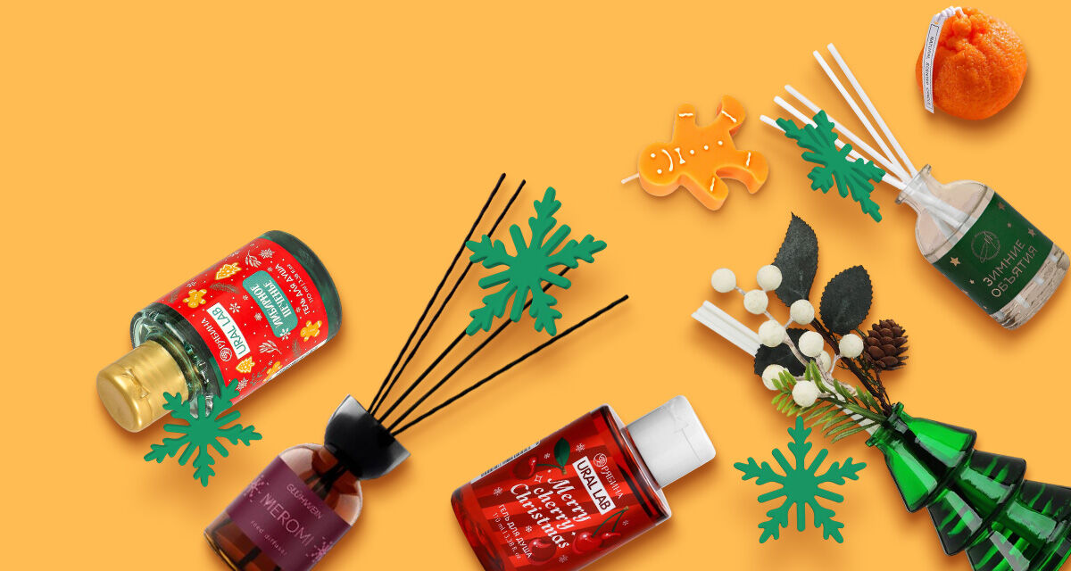 Ароматы<br>для зимнего уюта