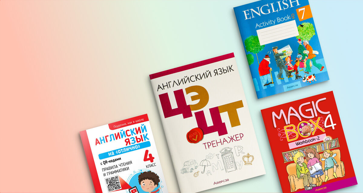 Учебная литература<br>по английскому языку