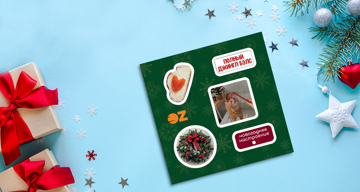 Набор 3D наклеек Winter Vibes