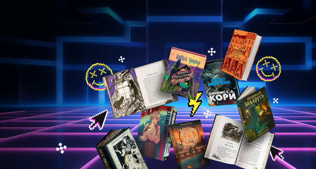 Книжный киберпонедельник!