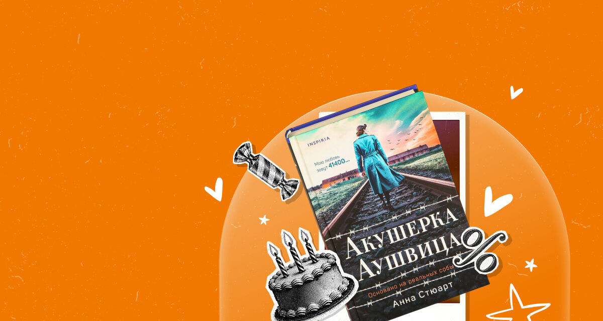 27 лет приносим радость